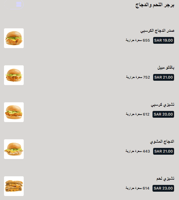 1 14 منيو وفروع مطعم شيك ات السعودية