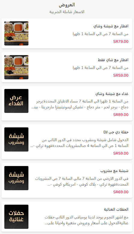 1 16 مطعم ولاونج اوفيليا الرياض | منيو + فروع + اسعار