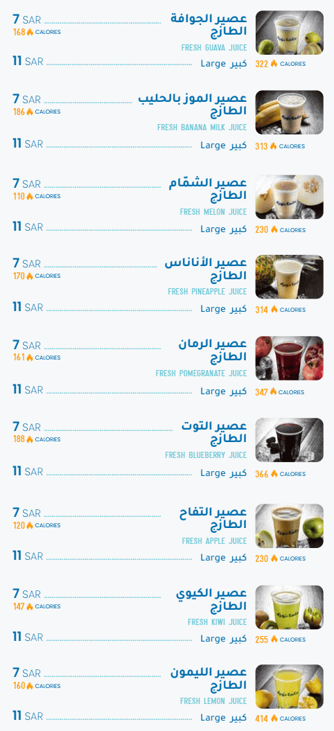 11 مطعم ماما نورة السعودية | منيو + فروع + اسعار
