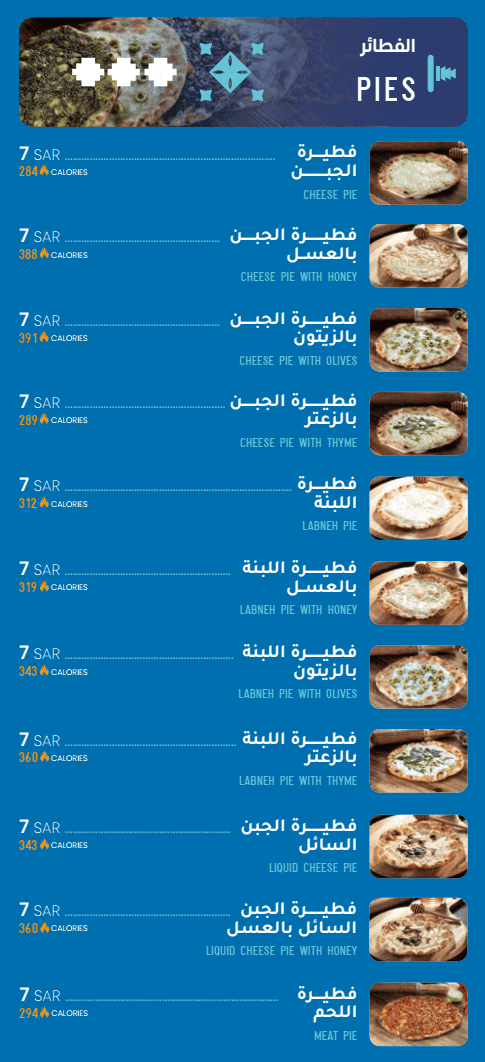 2 4 مطعم ماما نورة السعودية | منيو + فروع + اسعار