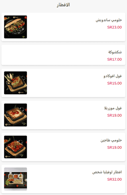 2 8 مطعم ولاونج اوفيليا الرياض | منيو + فروع + اسعار