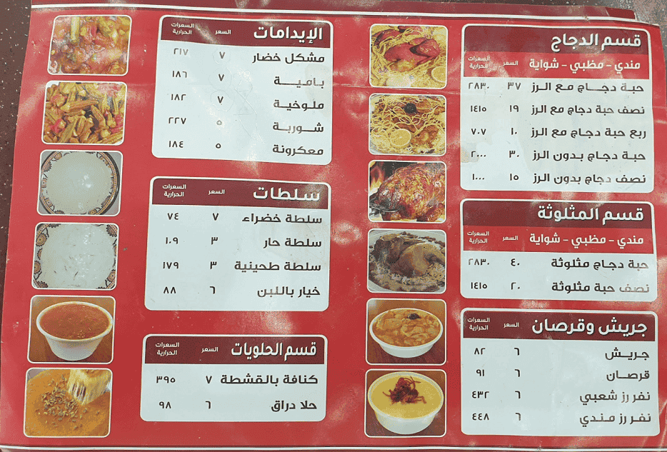 222 1 مطعم ومطابخ عصر الرياض | منيو + فروع + اسعار