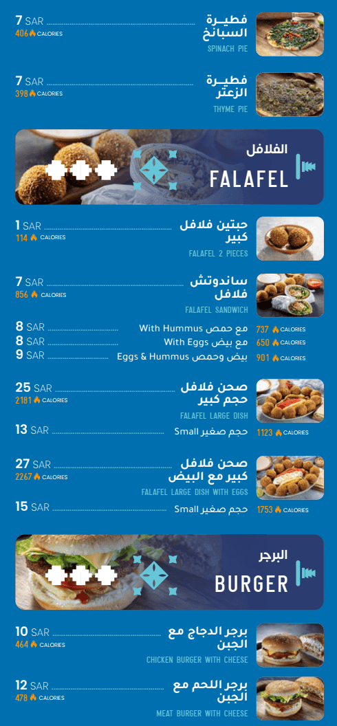 3 2 مطعم ماما نورة السعودية | منيو + فروع + اسعار