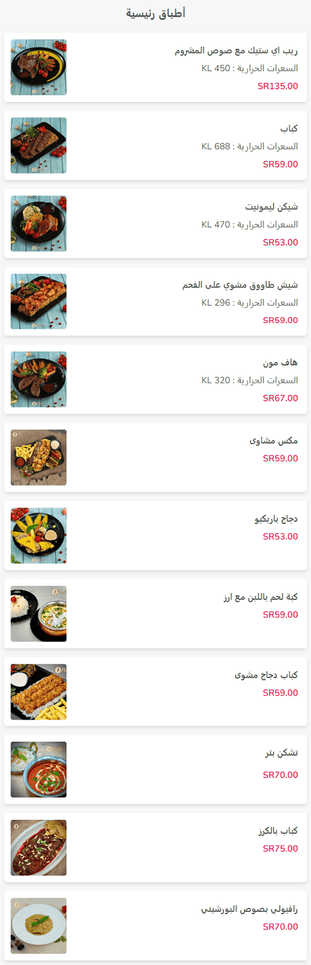 3 6 مطعم ولاونج اوفيليا الرياض | منيو + فروع + اسعار