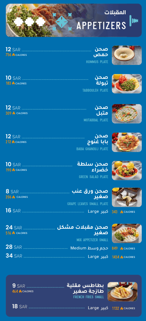 4 1 مطعم ماما نورة السعودية | منيو + فروع + اسعار