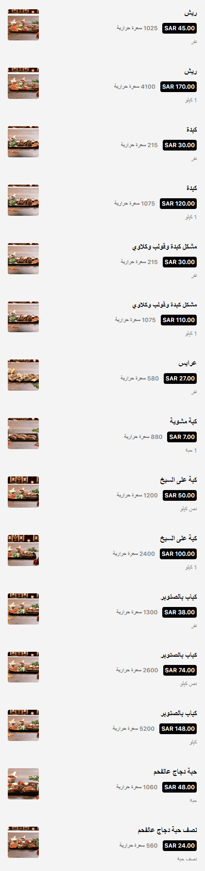 4 4 مطعم الجلاب الرياض | منيو + فروع + اسعار