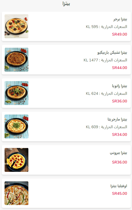 5 2 مطعم ولاونج اوفيليا الرياض | منيو + فروع + اسعار