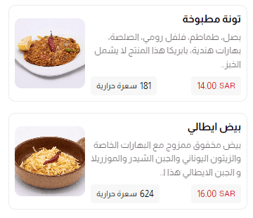 5 4 مطعم بابصيل للفول السعودية | منيو + فروع + اسعار