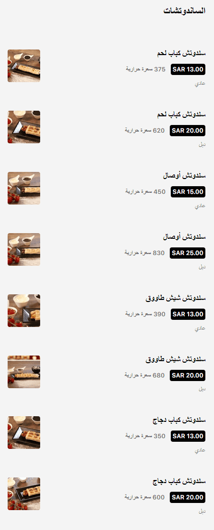 7 2 مطعم الجلاب الرياض | منيو + فروع + اسعار
