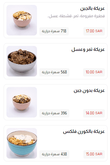 7 3 مطعم بابصيل للفول السعودية | منيو + فروع + اسعار