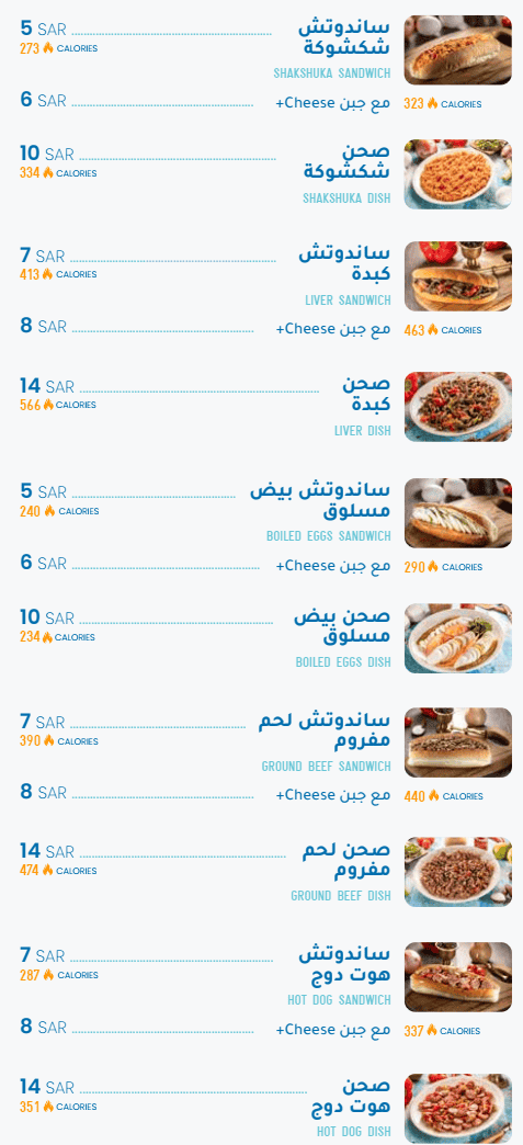 8 مطعم ماما نورة السعودية | منيو + فروع + اسعار