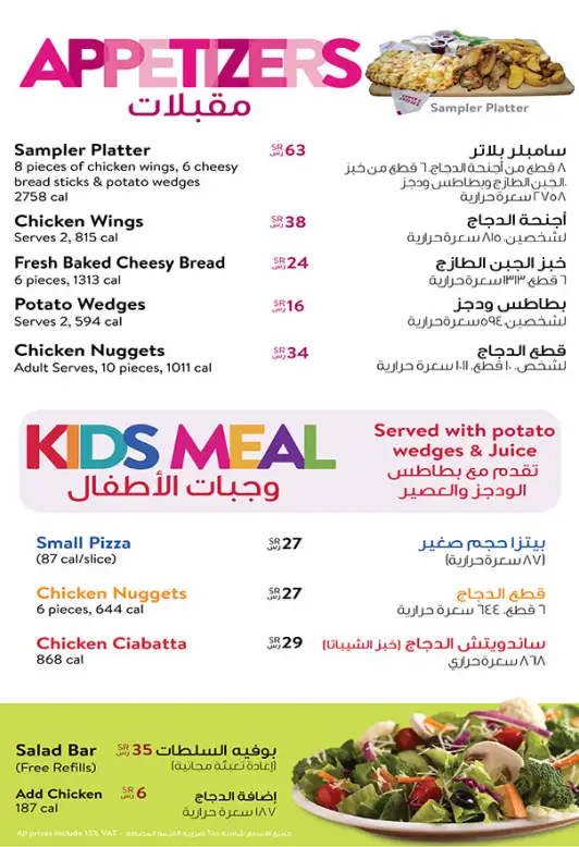 menu 15 تشكي تشيز السعودية | منيو + فروع + اسعار