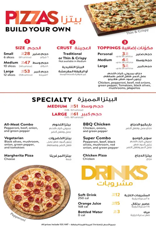 menu 16 تشكي تشيز السعودية | منيو + فروع + اسعار