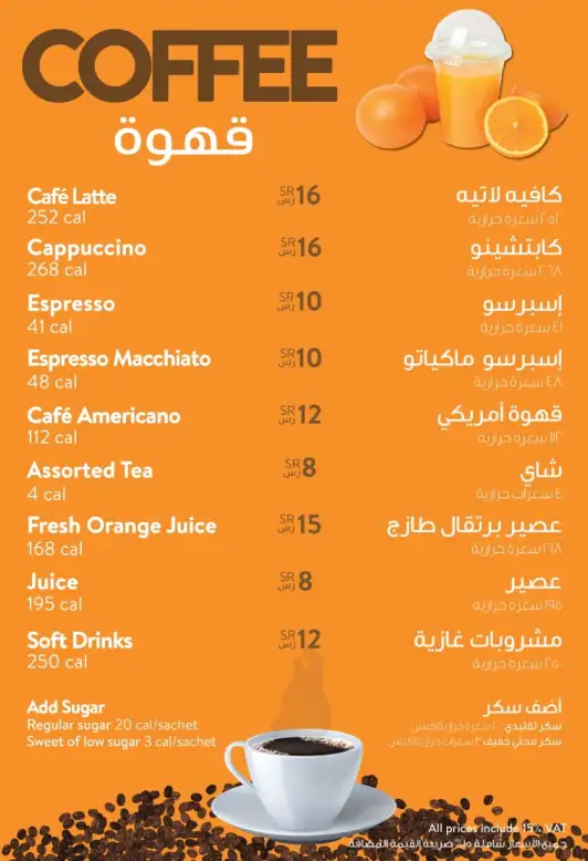 menu 18 تشكي تشيز السعودية | منيو + فروع + اسعار