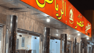 عصر الرياض مطعم ومطابخ عصر الرياض | منيو + فروع + اسعار