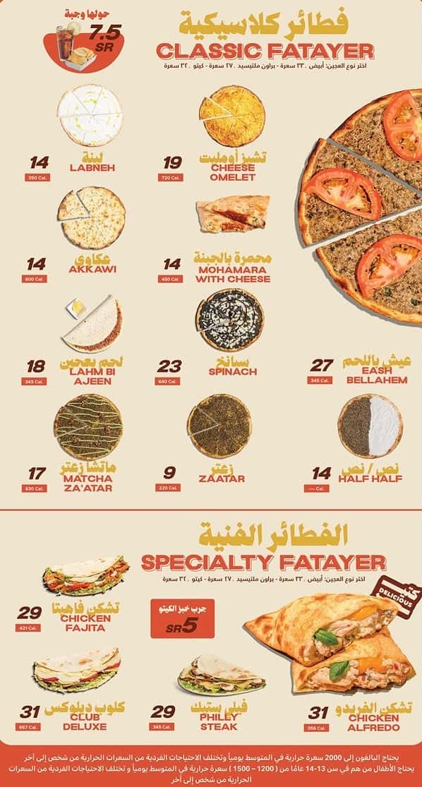 منيو شوبك 2 منيو وفروع ورقم مطعم شوبك في السعودية