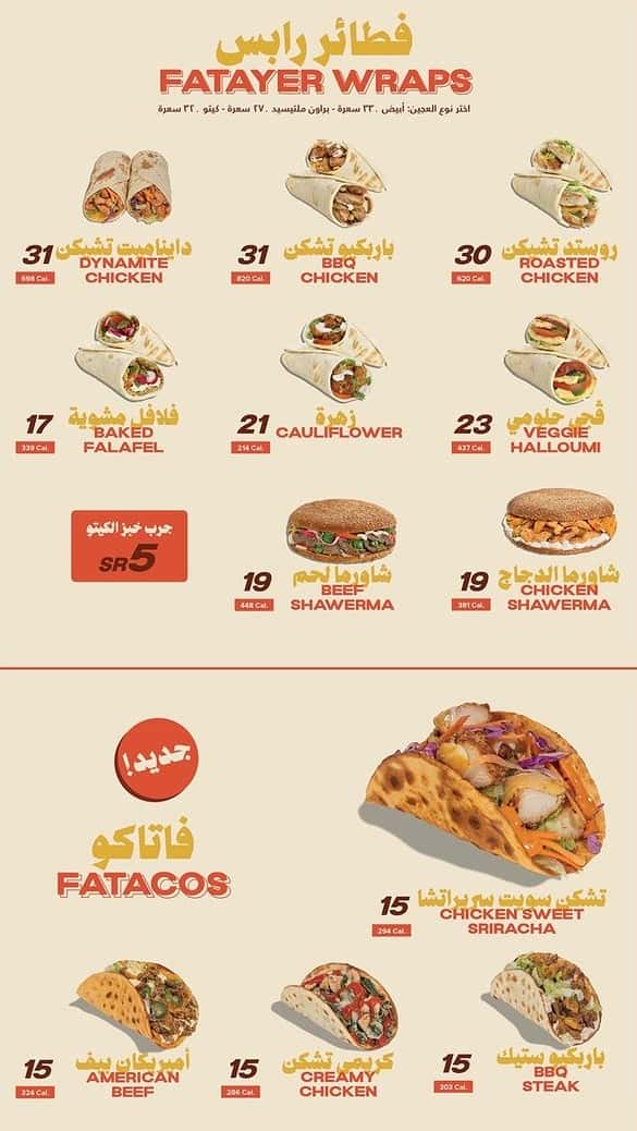 منيو شوبك 3 منيو وفروع ورقم مطعم شوبك في السعودية