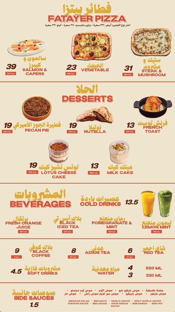 منيو شوبك 4 منيو وفروع ورقم مطعم شوبك في السعودية