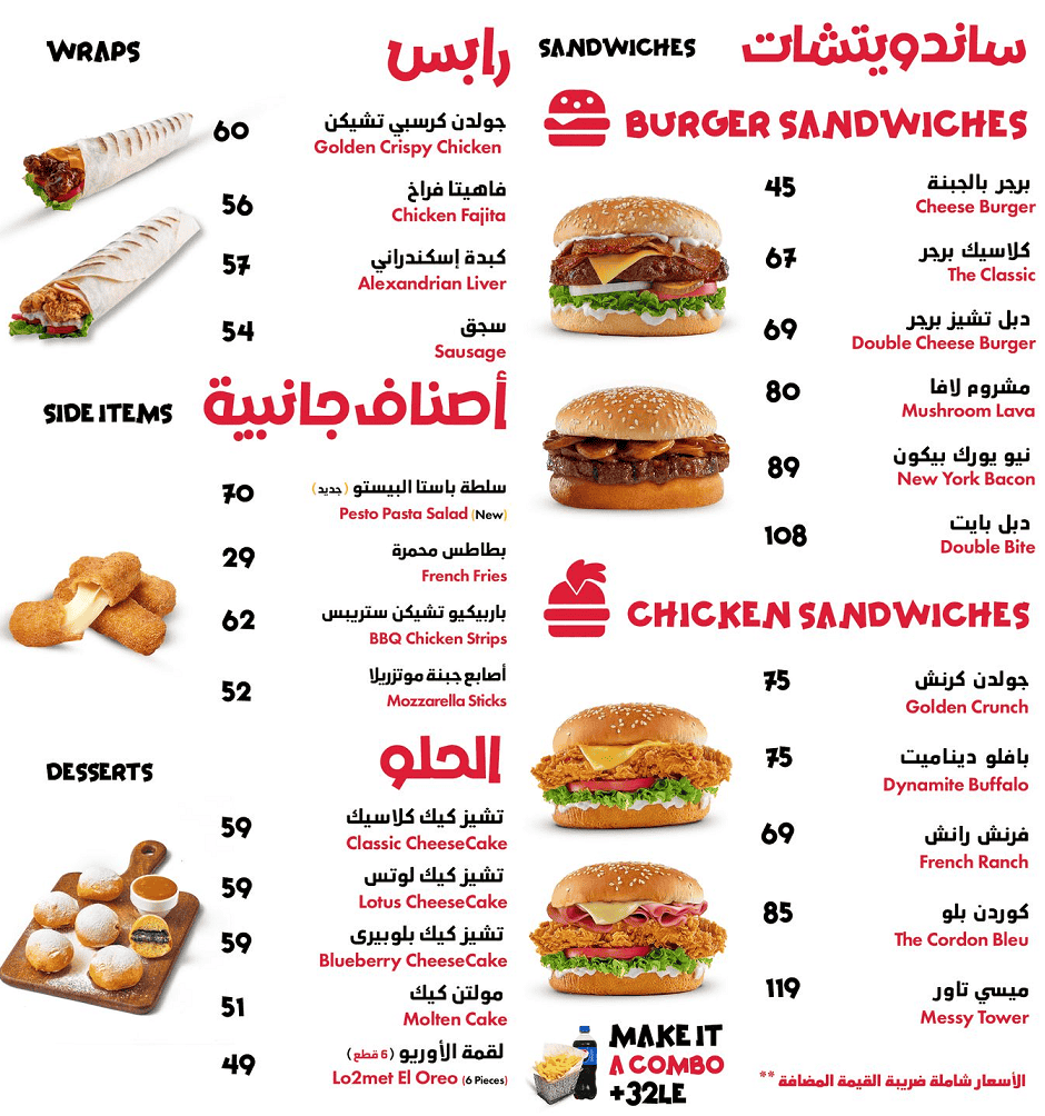 3 10 منيو و رقم توصيل فروع مطعم باستاويسي في مصر Pastaweesy