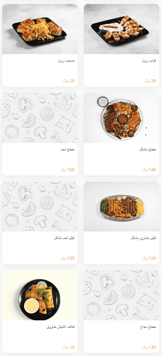 3 20 مطعم باب مشوي الرياض | منيو + فروع + اسعار