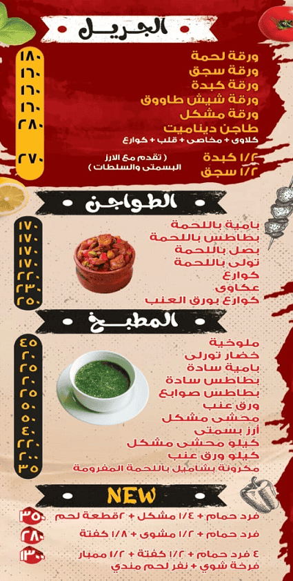 5 4 منيو و رقم توصيل فروع مطعم حضرموت الحلبي جمال عبد الناصر