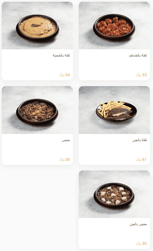 باب مشوي صواني مطعم باب مشوي الرياض | منيو + فروع + اسعار