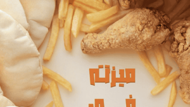 مطاعم الطازج منيو وفروع ورقم مطاعم الطازج السعودية